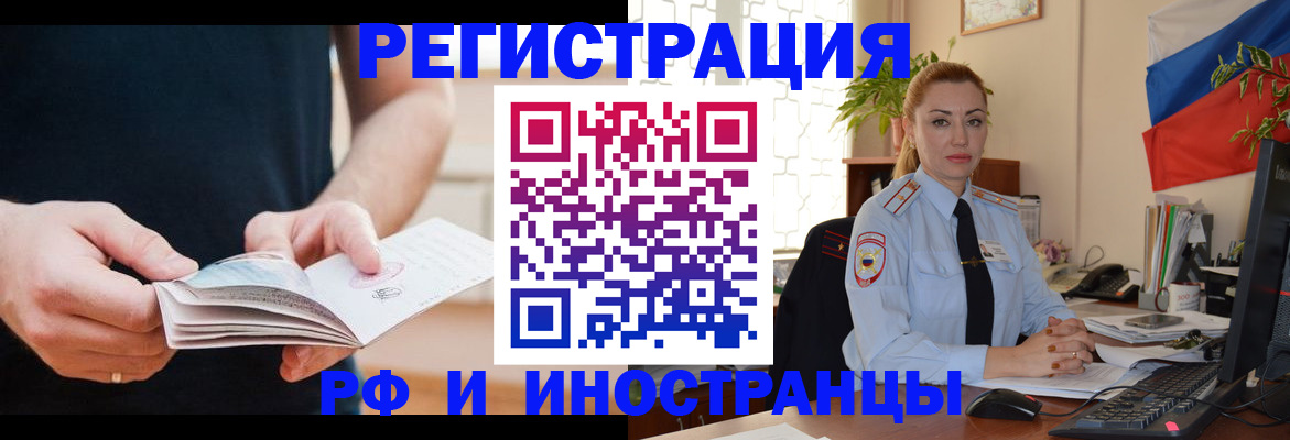 временная регистрация по месту пребывания в Десногорске
