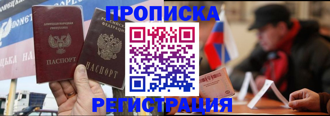 подбор собственника для прописки в Десногорске