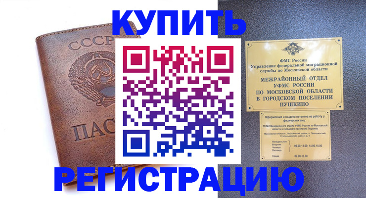 регистрация по адресу проживания в Десногорске