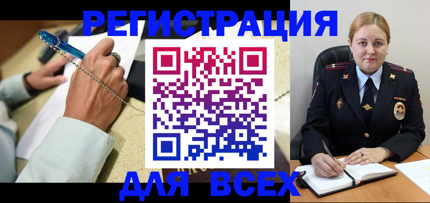 прописка ребенка в Десногорске