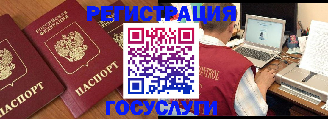 прописка для военкомата в Десногорске
