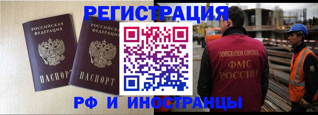 прописка в квартире в Десногорске