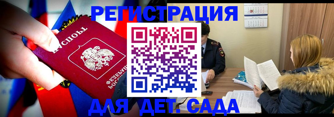 регистрация для кредита в Десногорске