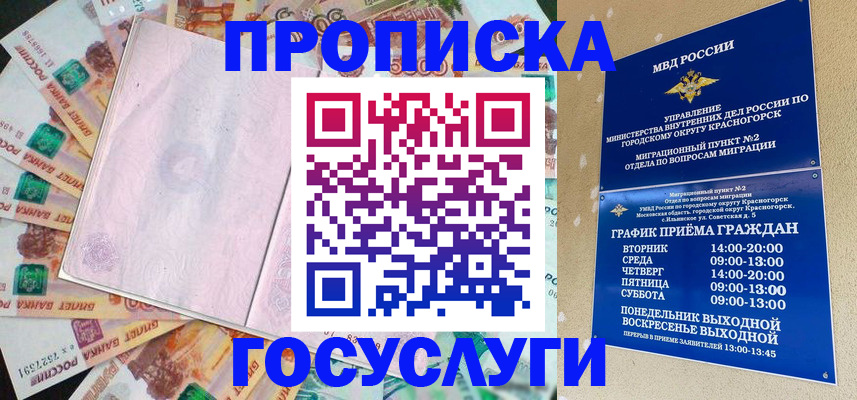 сопровождение миграционного учета в Десногорске